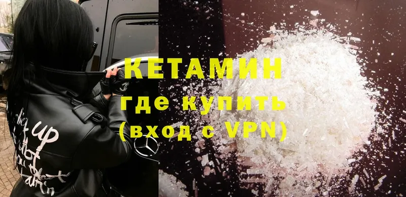 где найти наркотики  Шатура  Кетамин ketamine 